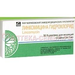 Линкомицина г/хл 30% амп 1мл №10