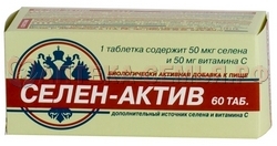 Селен-актив таб. N60 (БАД)