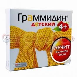 Граммидин таб д/расс 1,5мг/1мг №18 д/дет