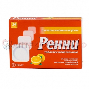 Ренни таб жеват N24 апельсин