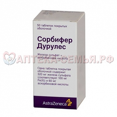 Сорбифер Дурулес таб п/о N50