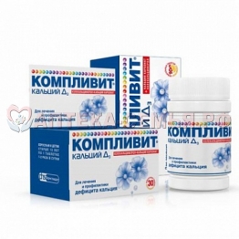 Компливит Кальций Д3 табл жев №30 апельсин 