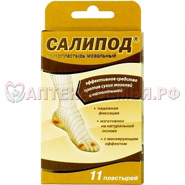 Пластырь САЛИПОД мозольн Набор №11