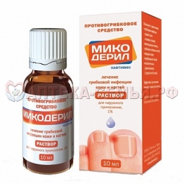 Микодерил р-р 1% 10мл фл/кап наружно