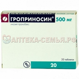 Гроприносин сироп 50мг/мл 150мл