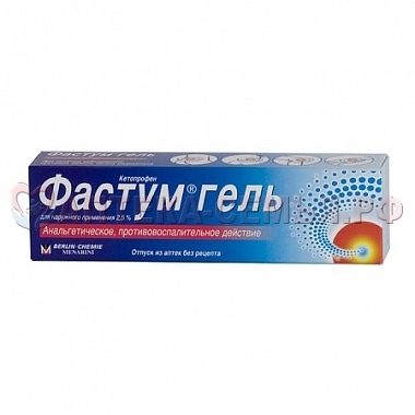Фастум гель 2.5% 100г туба