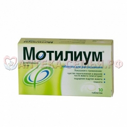 Мотилегаз Форте капс 120мг №40