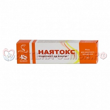 Наятокс мазь 20г