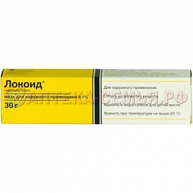 Локоид мазь 0,1% 30г