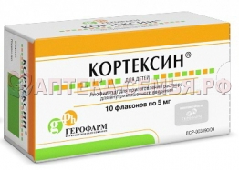 Кортексин пор д/в/м 5мг фл №10(д/дет)