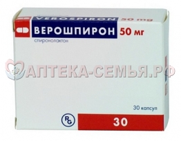 Верошпирон кап 50мг №30