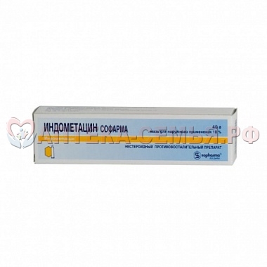 Индометацин мазь 10% 40г