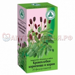 Кровохлебка корнев ф/п 1,5г №20