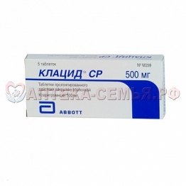Клацид СР таб пролонг п/о 500мг №5