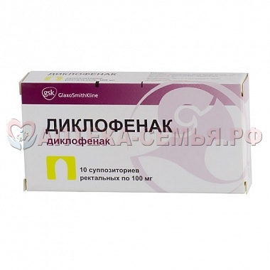 Диклофенак супп рект 100мг N10